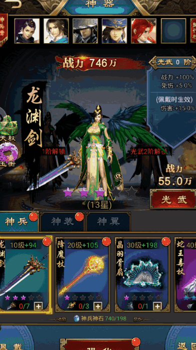 玩刀剑天下的光武如何提升等级