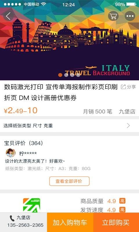 左岸图文