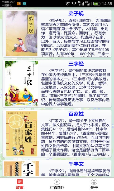读书学写字_截图1