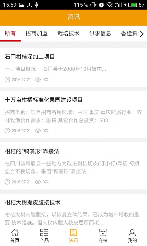 三峡香橙网
