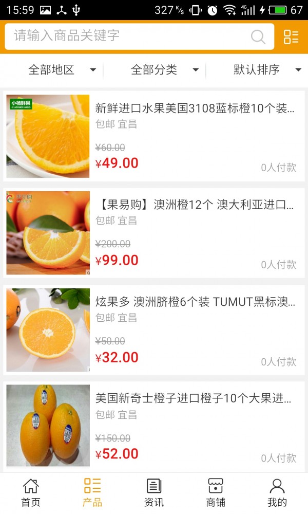 三峡香橙网