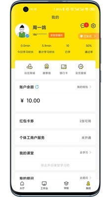 天堂声谷