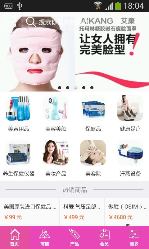 德阳美容养生网