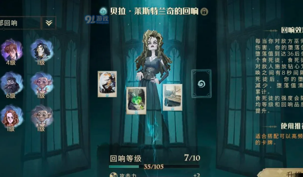 如何在哈利波特魔法觉醒中掌握红色禁林攻略