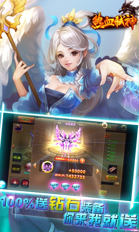 热血弑神百度版