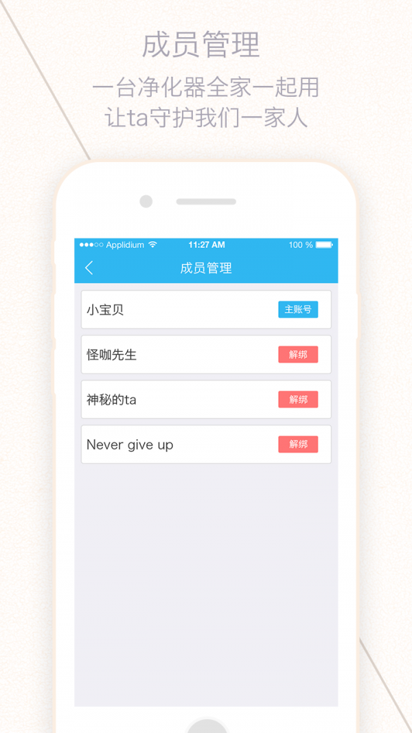 三个爸爸净化器