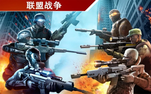 天天狙击联盟_截图3