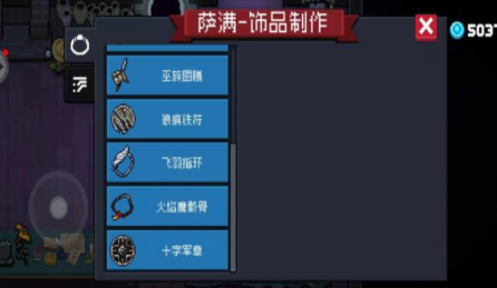 哪个技能是元气骑士的不二之选