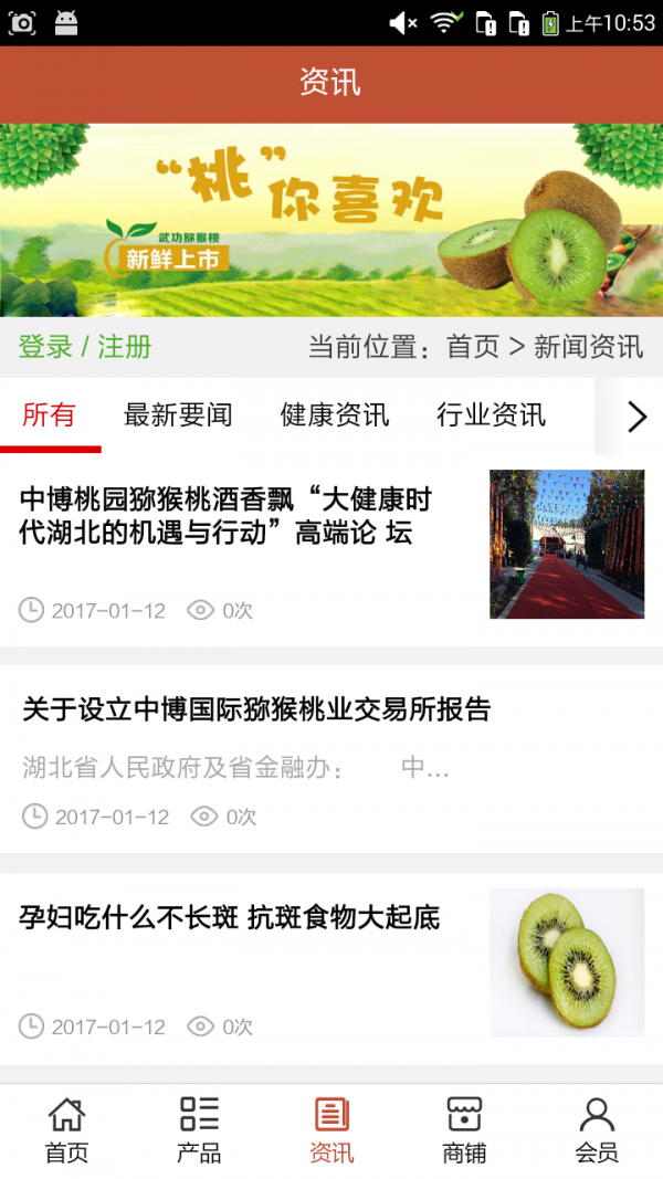 猕猴桃批发网
