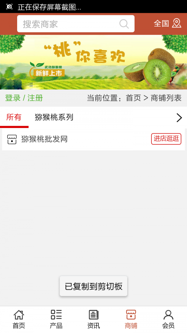 猕猴桃批发网