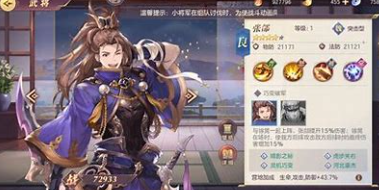 关于三国志幻想大陆3火5火你知道多少 关于三国志幻想大陆3火5火你知道多少