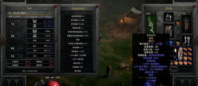 暗黑2法师应该考虑使用哪些技能提高输出 暗黑2法师应该考虑使用哪些技能提高输出