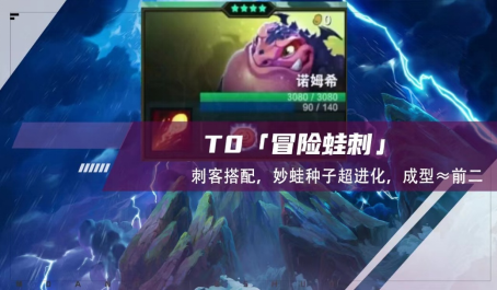 新手云顶之弈游戏经验是什么 新手云顶之弈游戏经验是什么