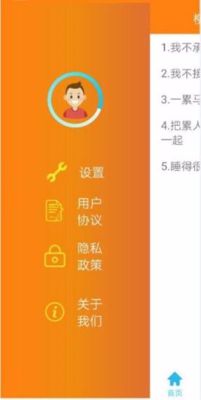 天天计划_截图3