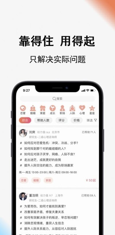 call得助_截图1