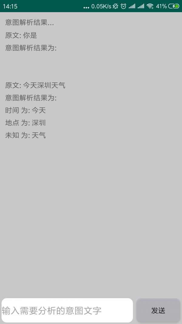 ai助手_截图2