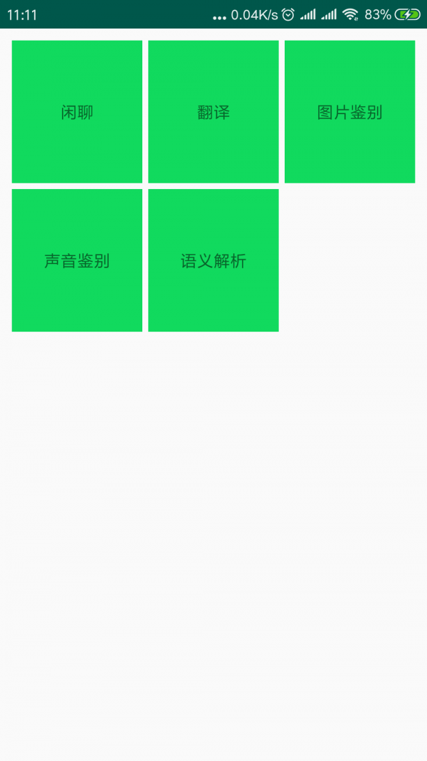 ai助手_截图1