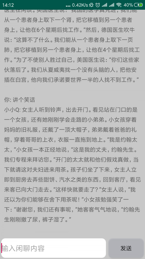 ai助手_截图3
