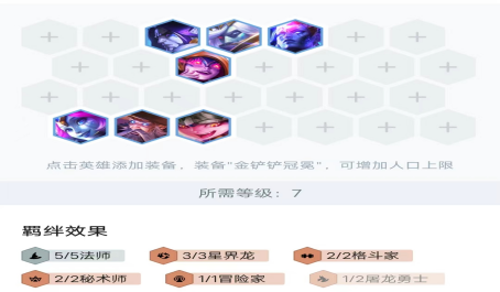 云顶之弈手游如何提升技术水平 云顶之弈手游如何提升技术水平