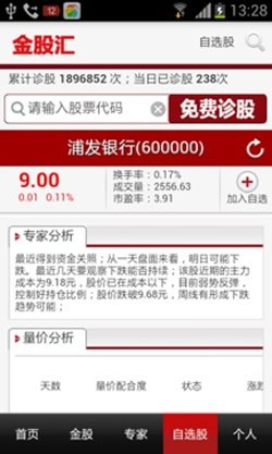 金股汇