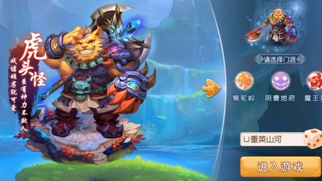 乱斗西游法师怎么选 乱斗西游法师怎么选