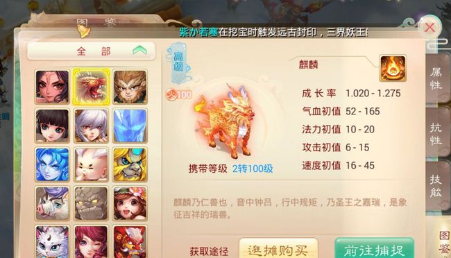 乱斗西游法师怎么选 乱斗西游法师怎么选
