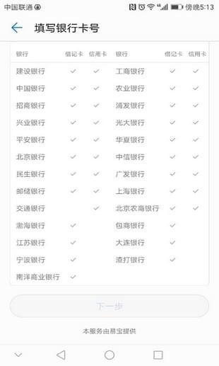 华为钱包安全支付