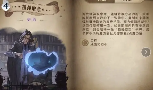 如何评价哈利波特魔法觉醒卡组火苗的推荐度 如何评价哈利波特魔法觉醒卡组火苗的推荐度