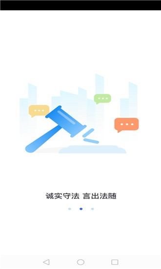 12348广东法网_截图3