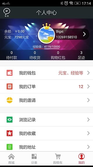 视赚商城
