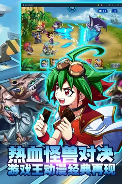 勇士之路_截图1