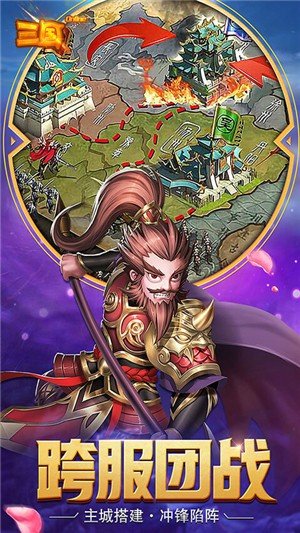 三国online百抽版