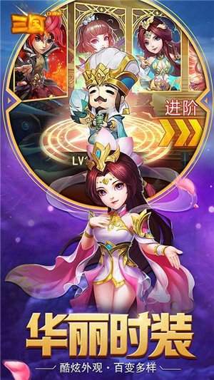 三国online百抽版