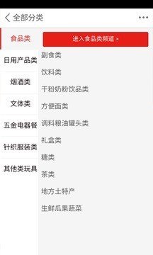 社区超市