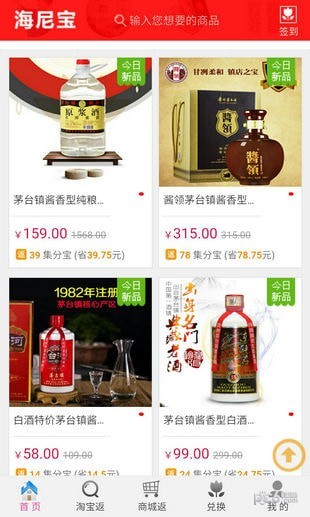 海尼宝_截图2