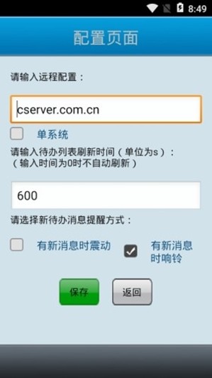 中服综合办公