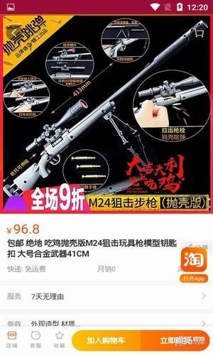 吃鸡商城