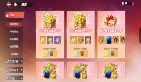 航海王热血航线的心系伙伴数量是多少呢