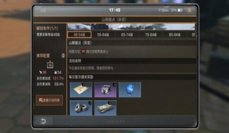 明日之后往日文明任务要怎么处理
