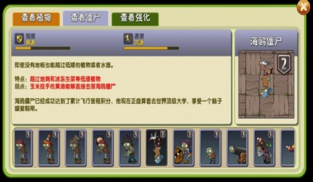 植物大战僵尸怎么获得第十个卡槽 植物大战僵尸怎么获得第十个卡槽