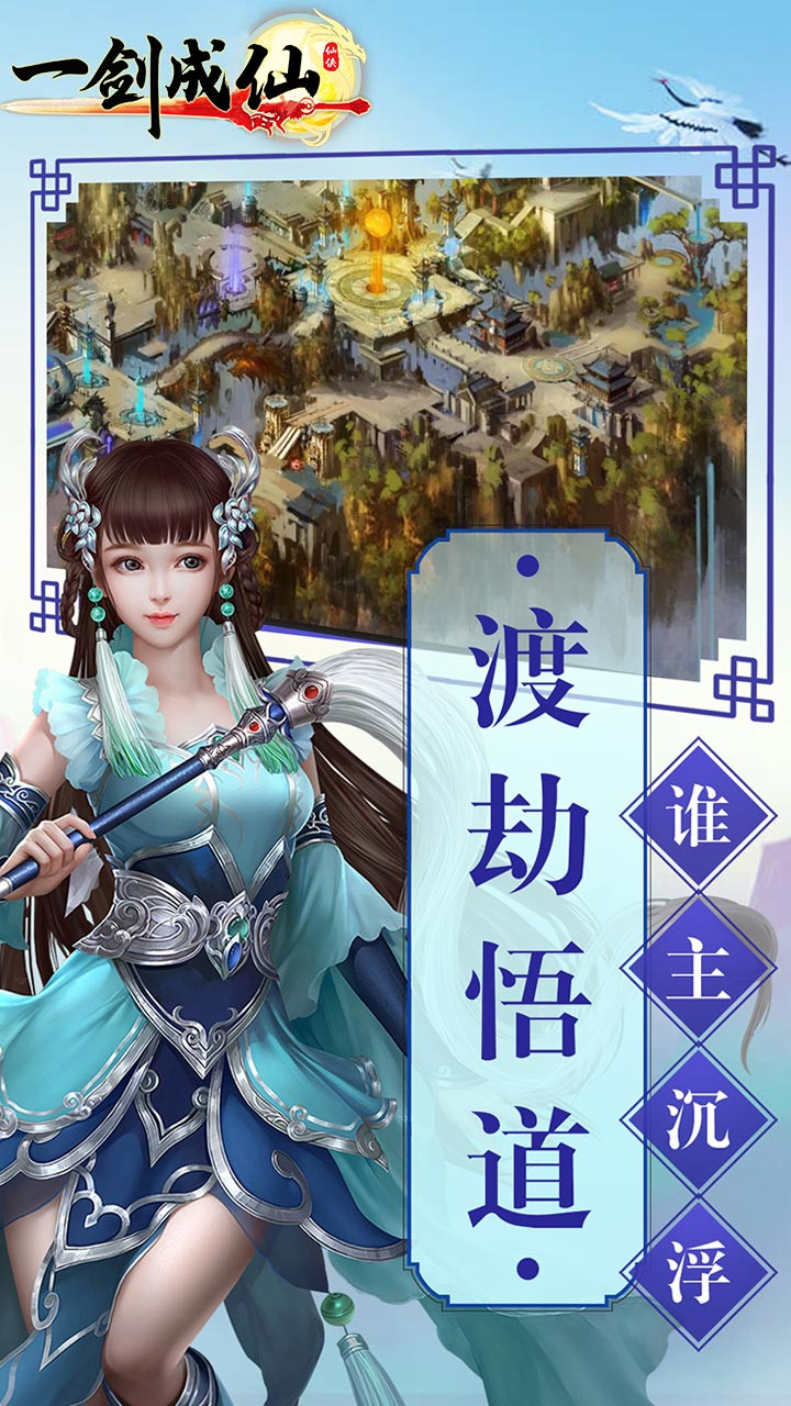 一剑成仙之帝国称雄