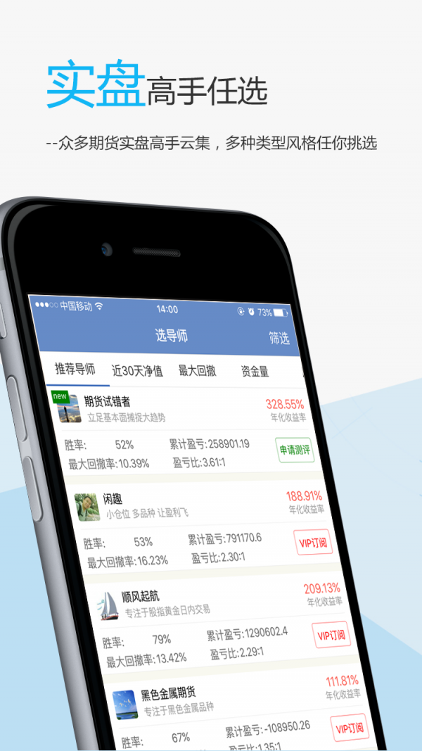 期投圈_截图2