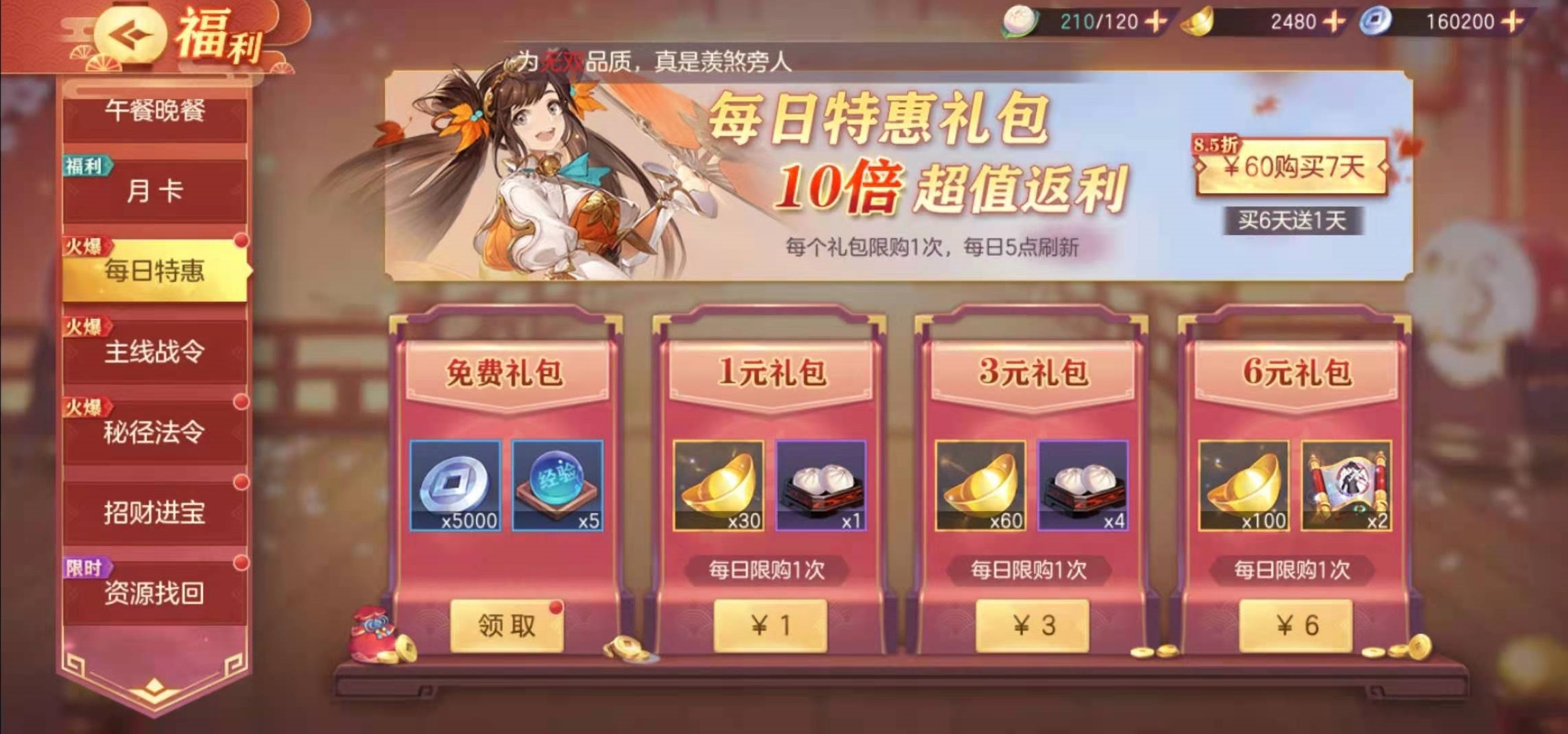 卧虎藏龙手游如何捕捉稀有角色