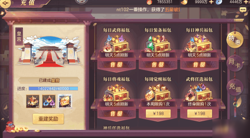 卧虎藏龙手游如何捕捉稀有角色