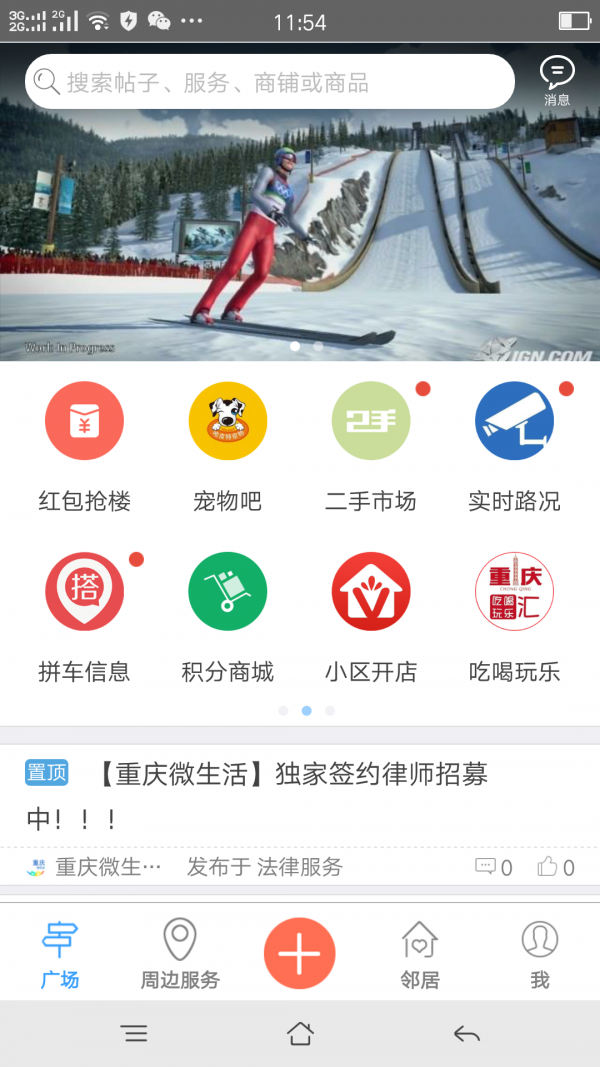 茶园全民社区