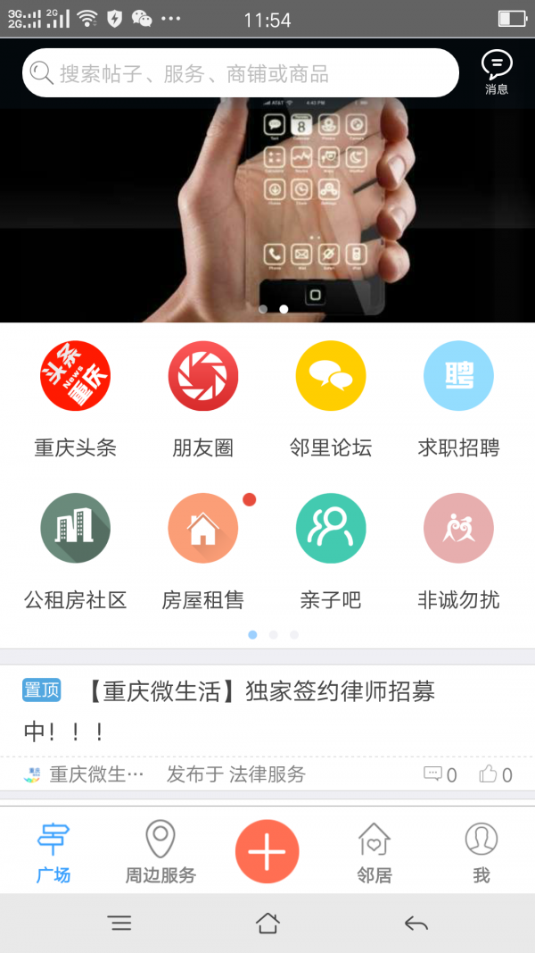 茶园全民社区