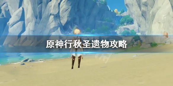 如何玩转原神荒泷极的盛世豪鼓大祭典