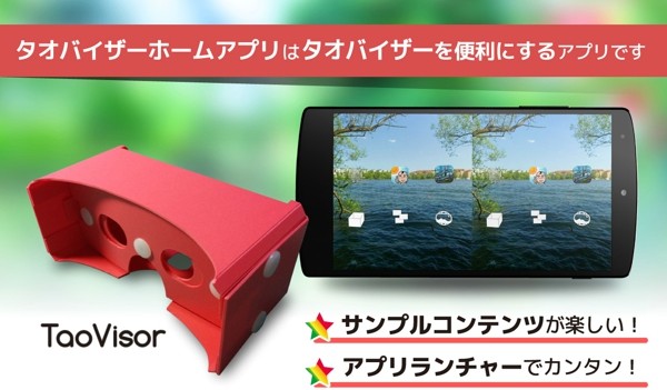 vr启动器_截图3