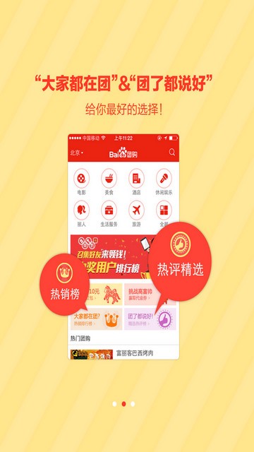 理财金服_截图3