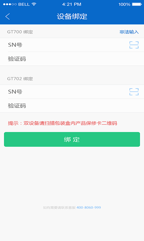 gps助手_截图2